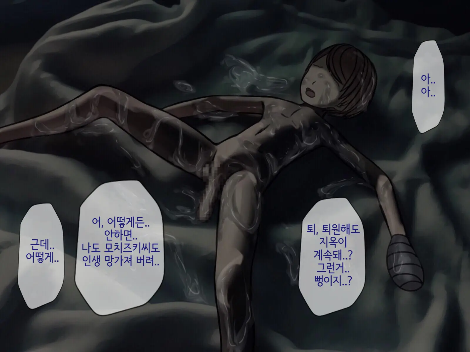 Sakusei Byoutou (6) ~Seikaku Saiaku No Nurse Shika Inai Byouin De Shasei Kanri Seikatsu~ | 착정병원6~ 성격 나쁜 간호사들밖에 없는 병원에서 사정관리생활~